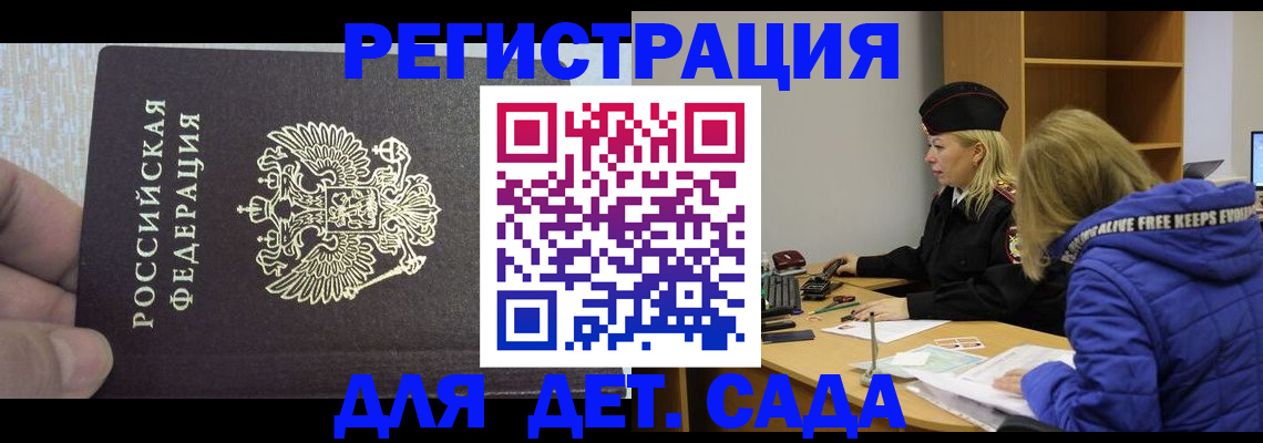 временная регистрация в Яранске