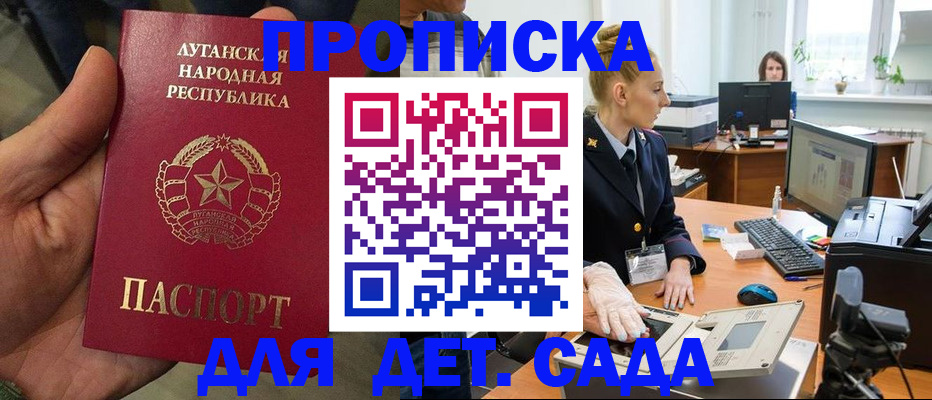 прописка для кредита в Яранске