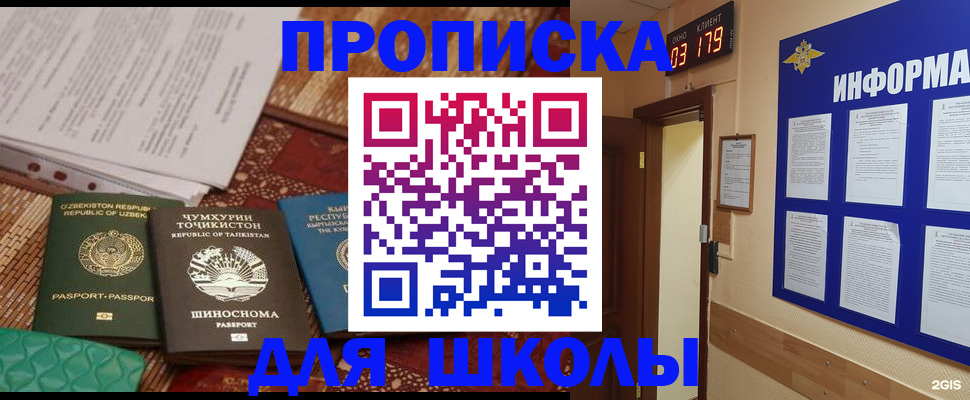 прописка в квартире в Яранске