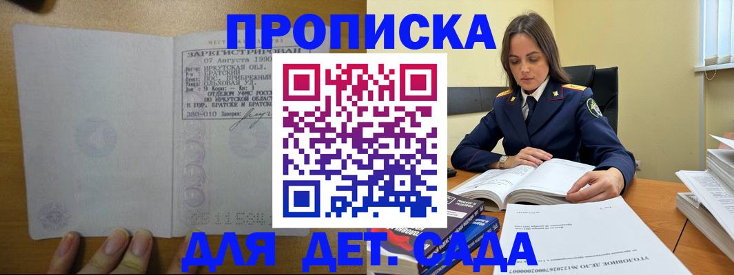 временная регистрация купить в Яранске